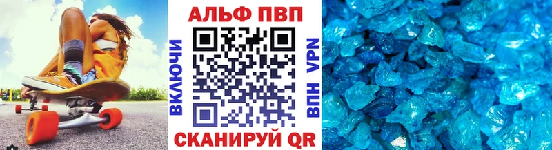 A-PVP Соль  Дубна 