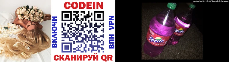 Codein Purple Drank наркотики Дубна