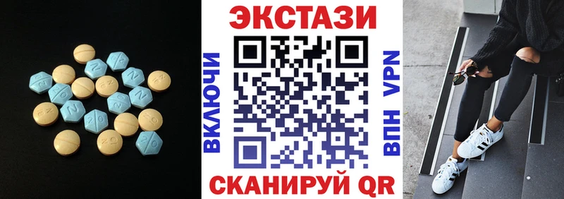 ЭКСТАЗИ 280мг Дубна