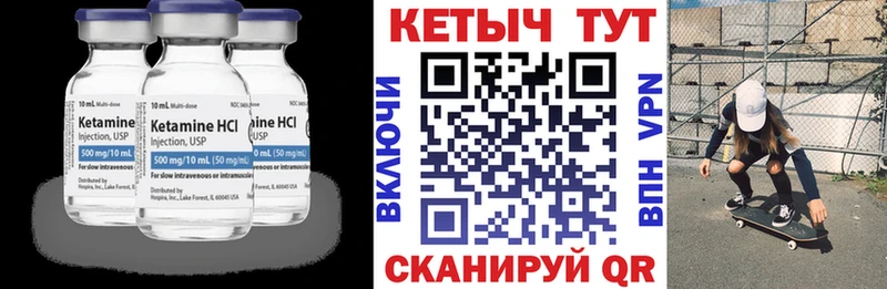 КЕТАМИН VHQ  Дубна 